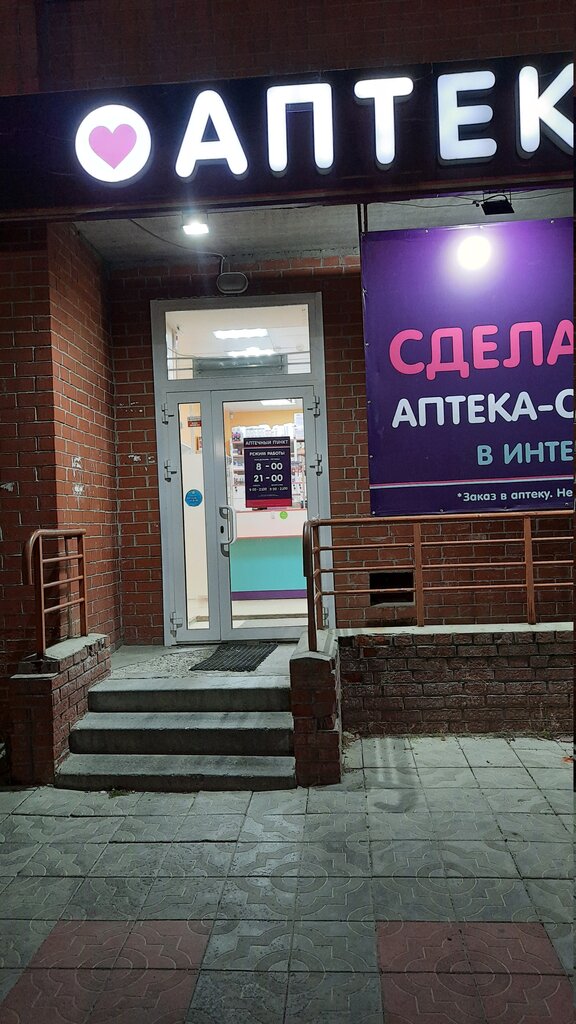 Симферополь меганом аптека
