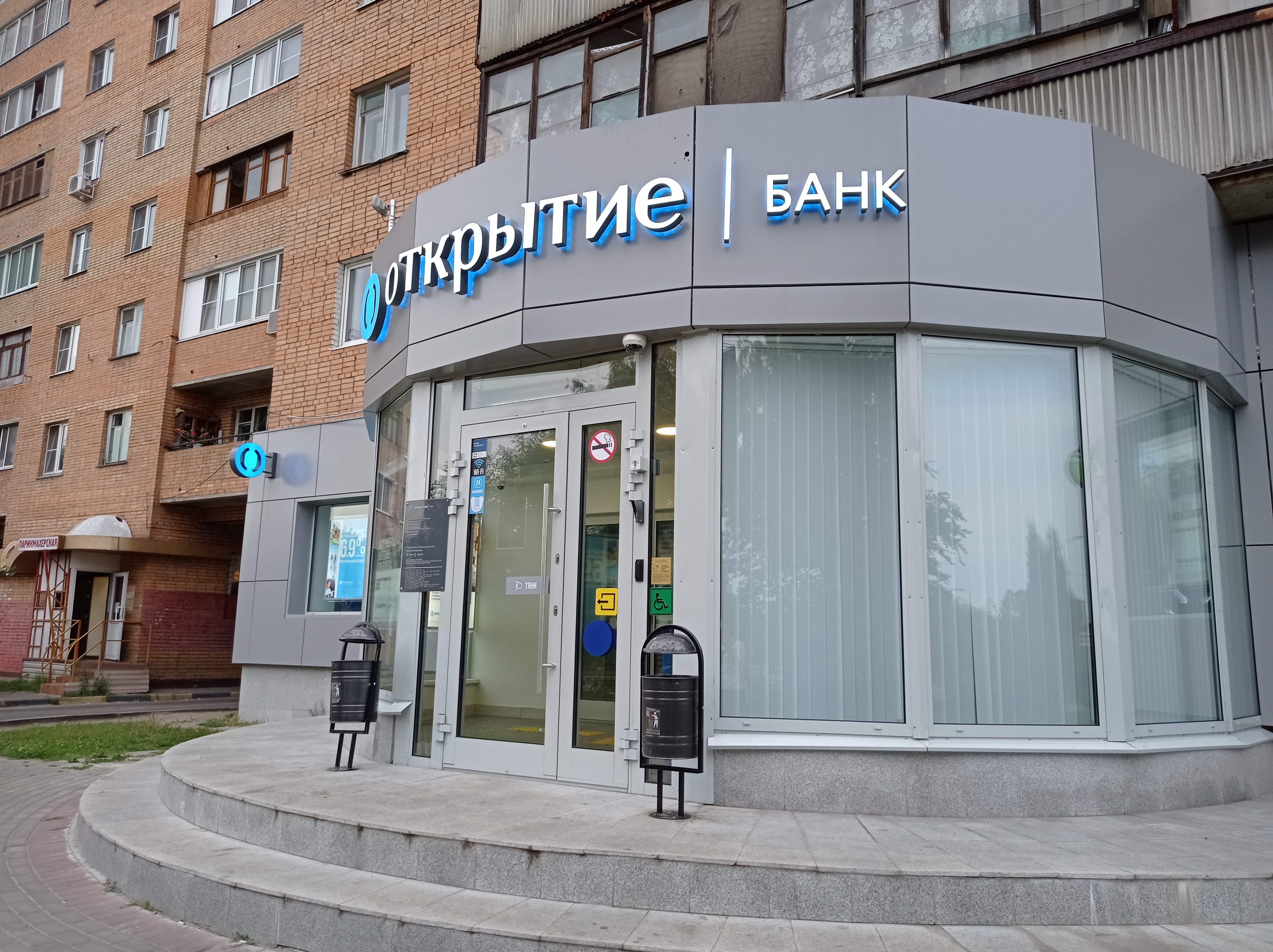 Банк открытие ул победы 16 фото Bank Otkritie, bank, Электросталь, улица Победы, 17, корп. 1 - Yandex Maps