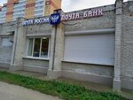 Отделение почтовой связи № 140206 (Рабочая ул., 101А, Воскресенск), почтовое отделение в Воскресенске