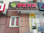 Sab kbe (Sheremetevskiy Avenue, 82), windows