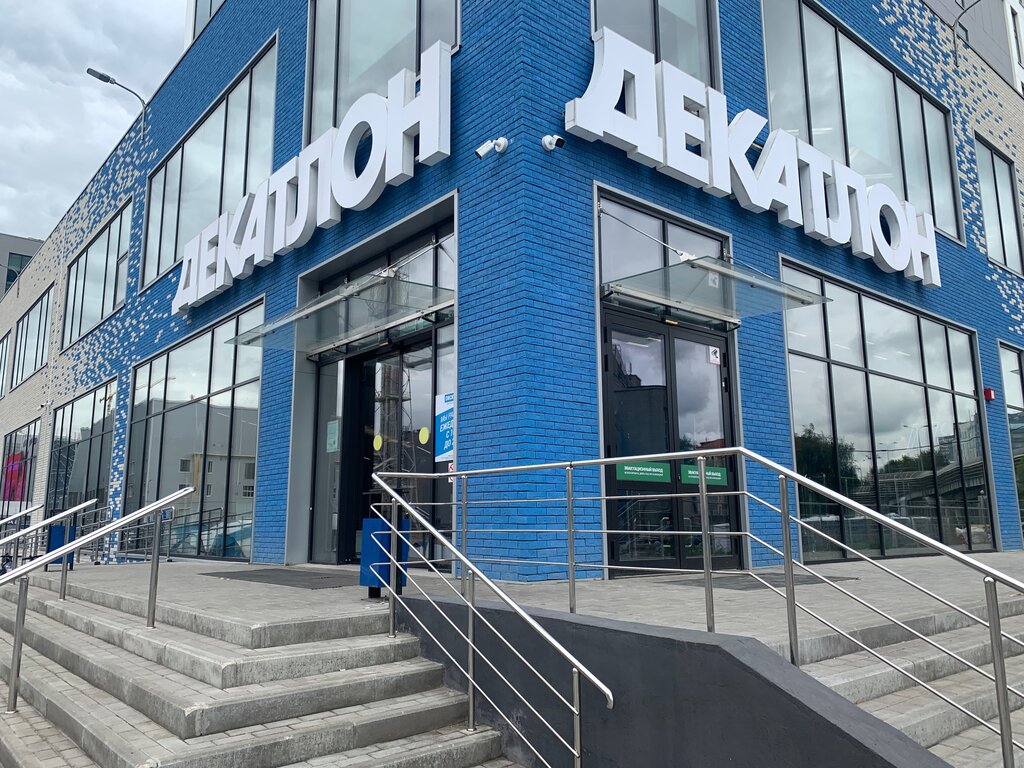 Магазин Декатлон На Автозаводской