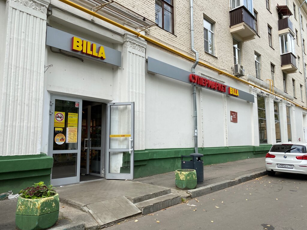 Supermarket Billa, Moscow, photo