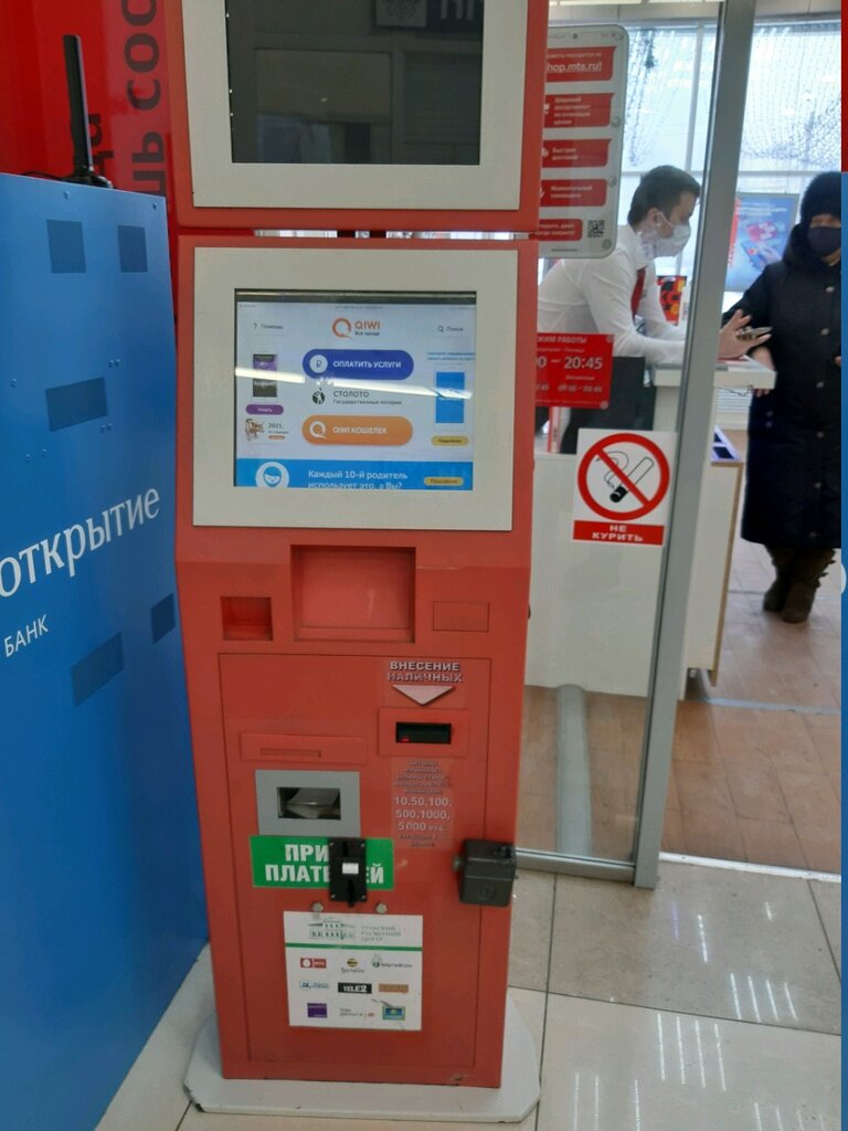 Payment terminal QIWI, Kursk, photo