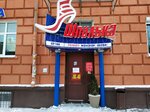 Shpilka magazin IChTUP Muretis (praspiekt Pieramogi, 22), shoe store