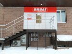 Виват (prospekt Anatoliya Deriglazova, 63), grocery