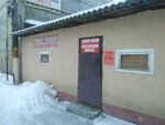 Ремонт обуви (2-ya Rabochaya ulitsa, 21), reparación de zapatos