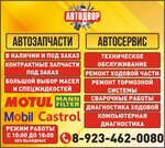 Avtodvor (Sedmaya ulitsa, 136Б) ، ورشة لتصليح السيارات