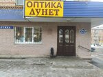 Lunet (Gagarin Avenue, 6А) ، متجر أدوات بصرية
