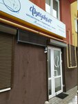 Фундамент (Mayskiy Lane, 5), massage salon