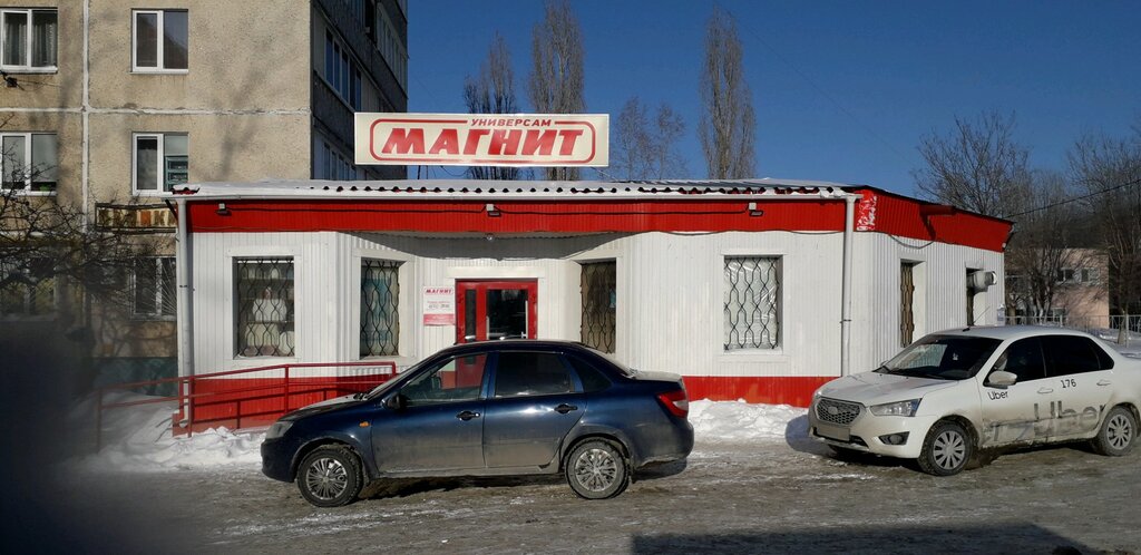 Супермаркет Магнит, Оренбург, фото