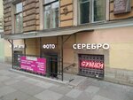 Фото на документы (ул. Чайковского, 33-37), фотоуслуги в Санкт‑Петербурге