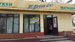 Ertis (Baitursynov Street, 163А), grocery