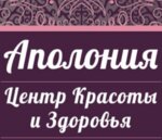 Аполония (Пугачёвский тракт, 72, Самара), стоматологическая клиника в Самаре