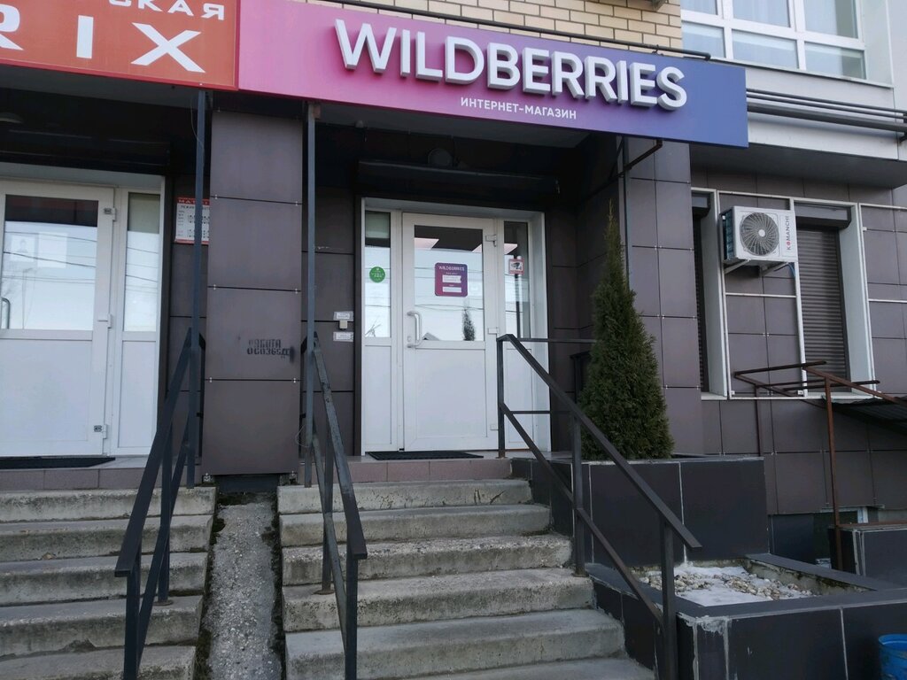 Wildberries Интернет Магазин Тверь Каталог