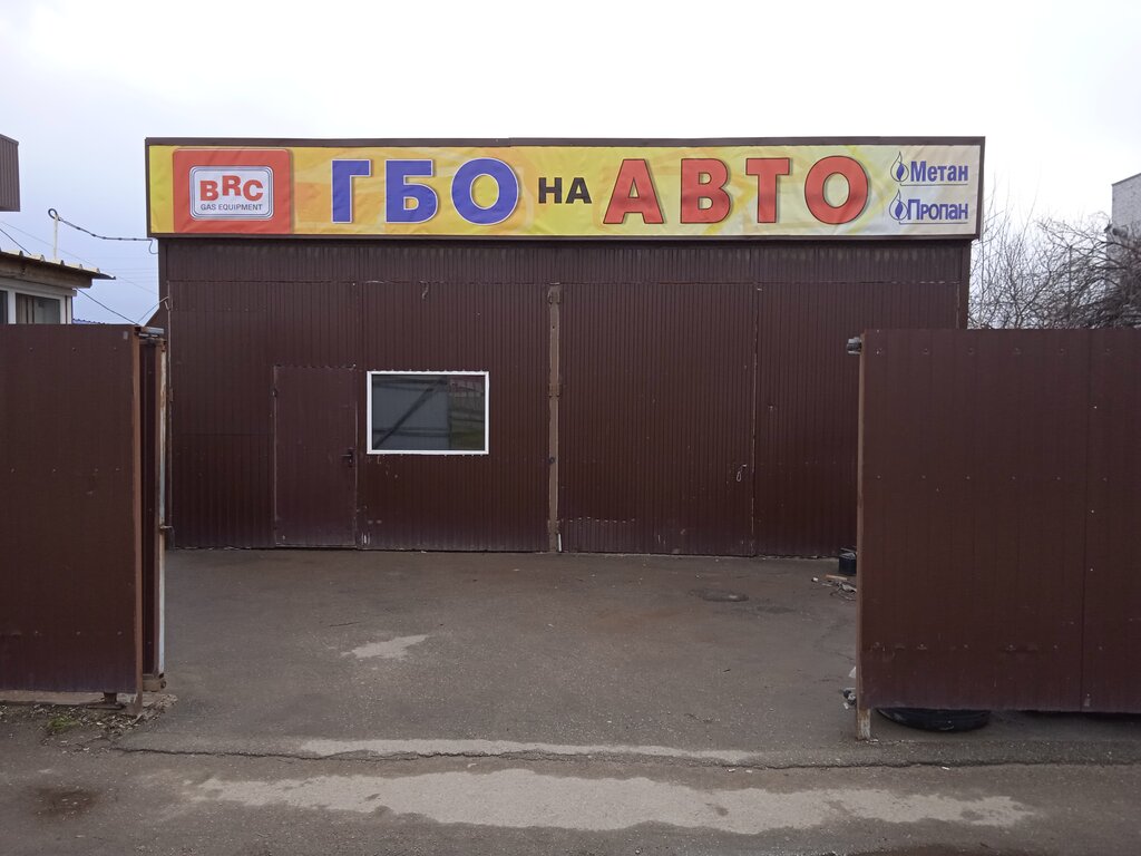 Установка гбо ГБО на Авто, Краснодар, фото