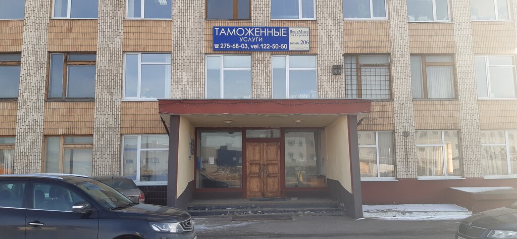 Customs broker Tamozhprestizh Tamozhenny Agent, Minsk, photo