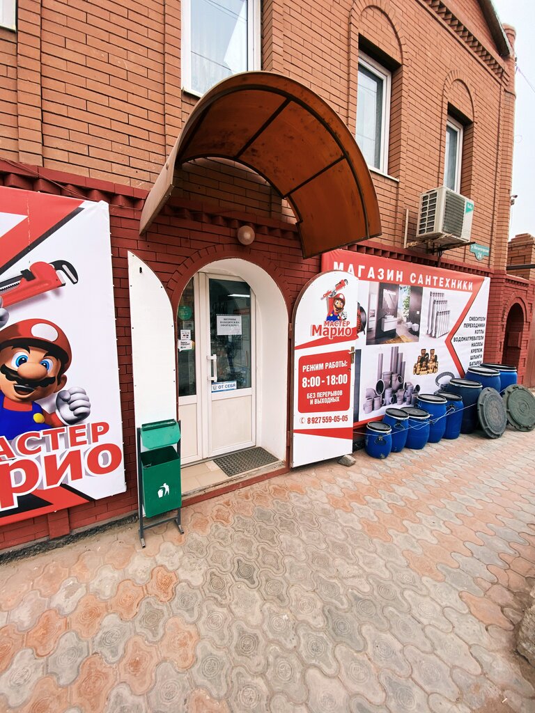 Plumbing shop Master Mario, Astrahan, photo