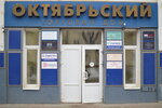 Black Square shop (Октябрьская ул., 11), кальян-бар в Тамбове