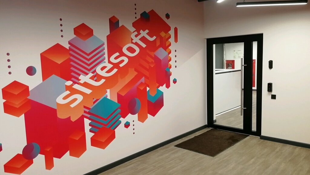 IT-компания Сайтсофт, Екатеринбург, фото
