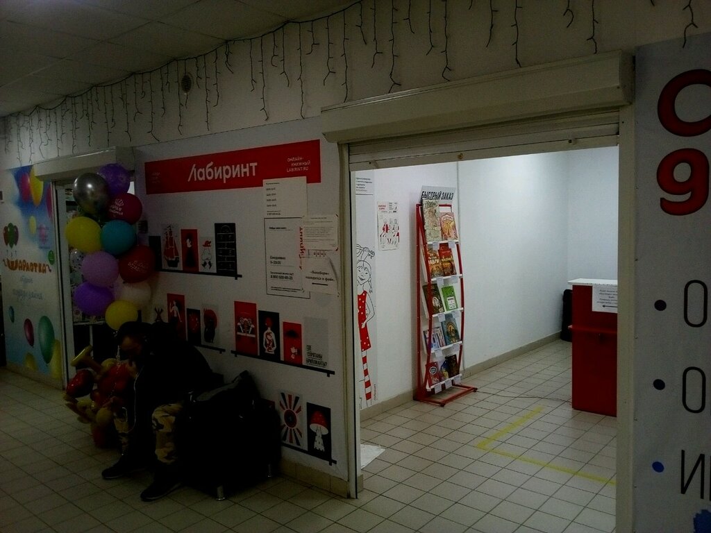 Point of delivery Лабиринт, Lipetsk, photo