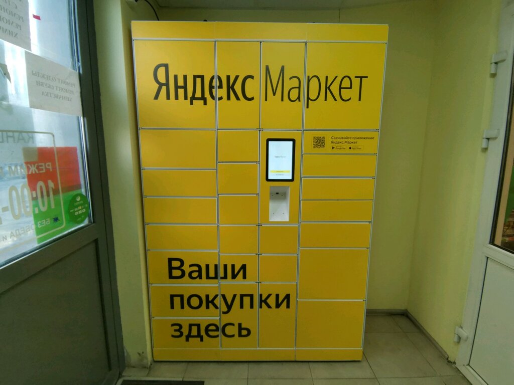 Яндекс Маркет Интернет Магазин Выборг Каталог Товаров