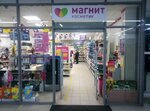 Magnit Kosmetik (Repina Street, 14), perfume and cosmetics shop
