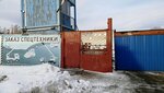 СпецКаналСервис (Омская ул., 114), водостоки и водосточные системы в Екатеринбурге