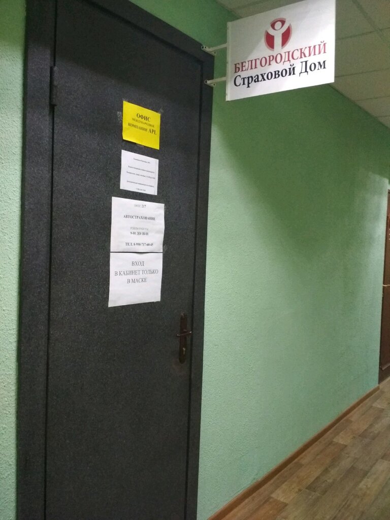 Insurance company Belgorodsky strakhovoy dom, Belgorod, photo