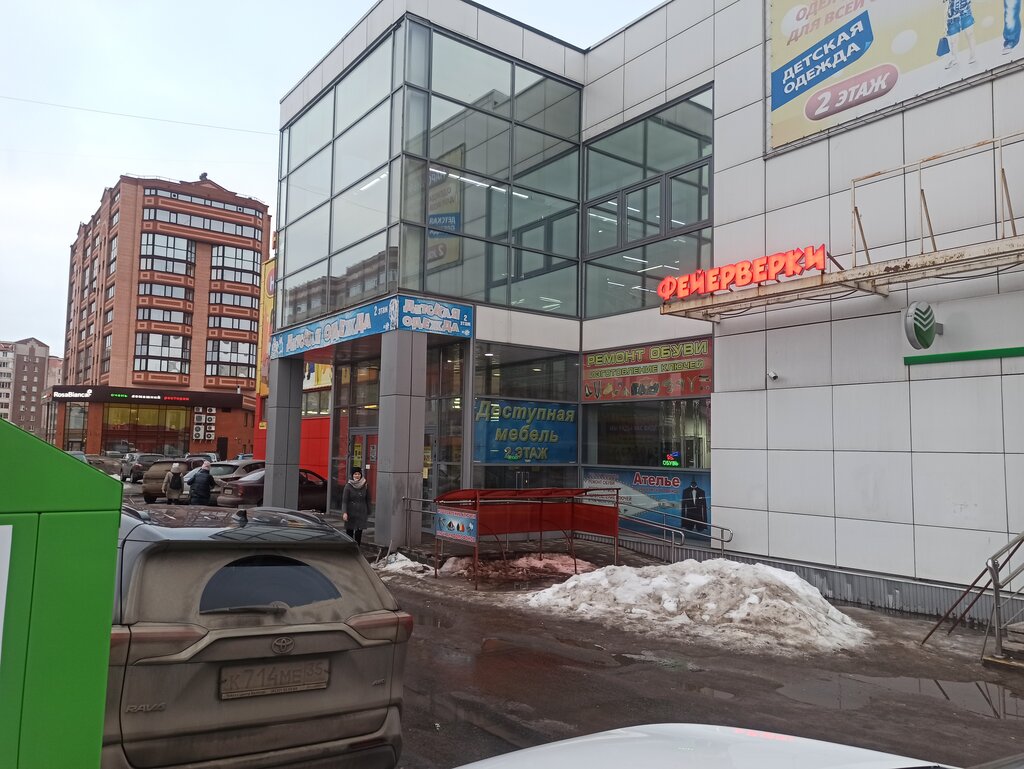 Shoes repair Ремонт обуви, изготовление ключей, заточка, Cherepovets, photo