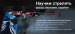 Dragunteam: handgun, shotgun, rifle (posyolok Ozyorny, mikrorayon Armeyskiy, 9), shooting club, shooting range