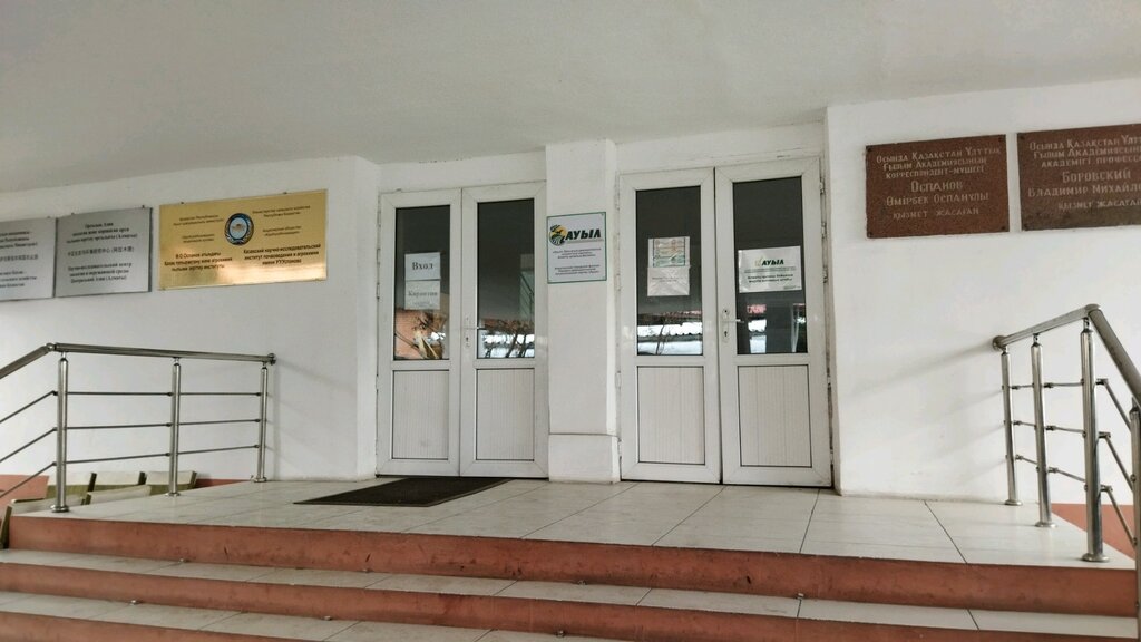 Research institute Kazakhsky nauchno-issledovatelsky institut pochvovedeniya i agrokhimii im. U. U. Uspanova, Almaty, photo