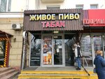 Магазин табачных изделий (Stratonavtov Drive, 11к1), tobacco and smoking accessories shop