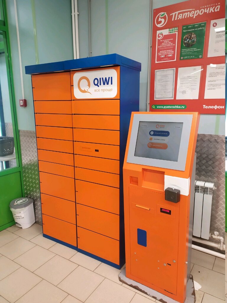 Parcel automat QIWI, Tula, photo