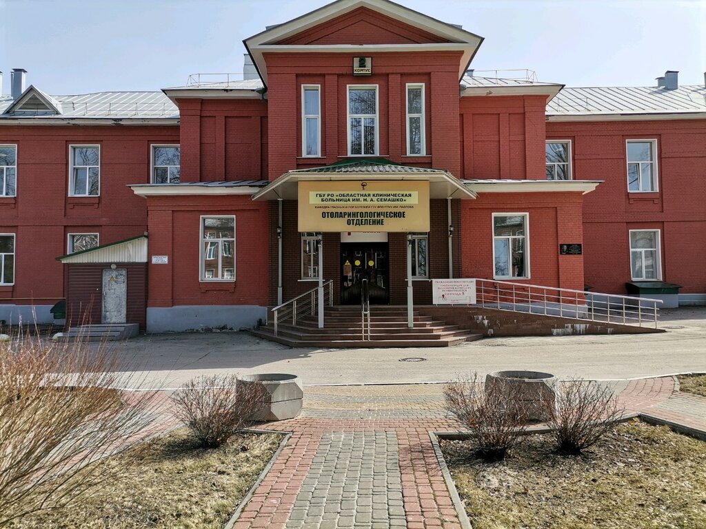 Department of the hospital ОКБ им. Н.А. Семашко, отоларингологическое отделение, Ryazan, photo