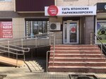Чико Чио (Veselovskogo Street, 80) ، مصففو الشعر
