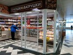 Плюшки & ватрушки (Ostryakova Street, 13), bakery
