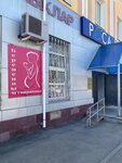 9ай (ulitsa Radishcheva, 24), tienda para mujeres embarazadas