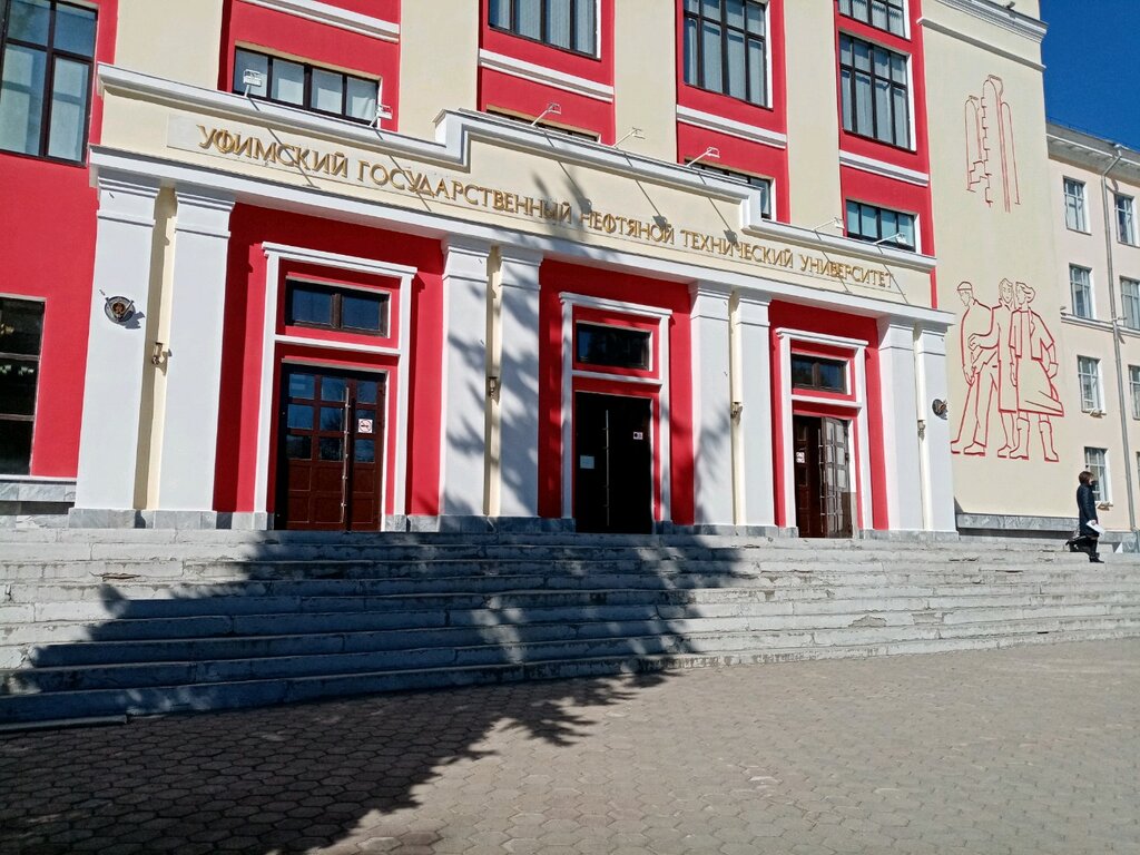Infraestructura educativa УГНТУ, Факультет автоматизации производственных процессов, , foto