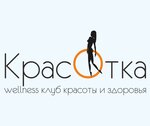 Красотка (Дачная ул., 21/2, Новосибирск), фитнес-клуб в Новосибирске