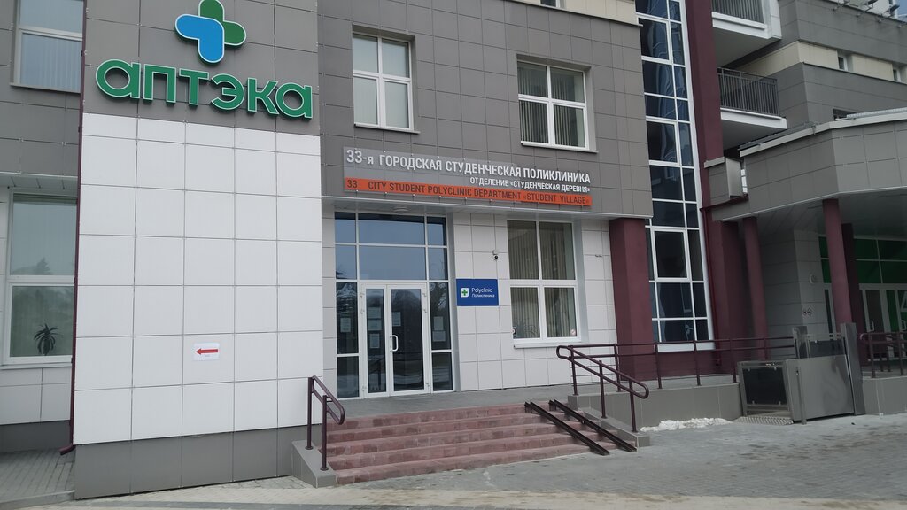 Polyclinic for adults Городская студенческая поликлиника № 33, отделение Студенческая деревня, Minsk, photo