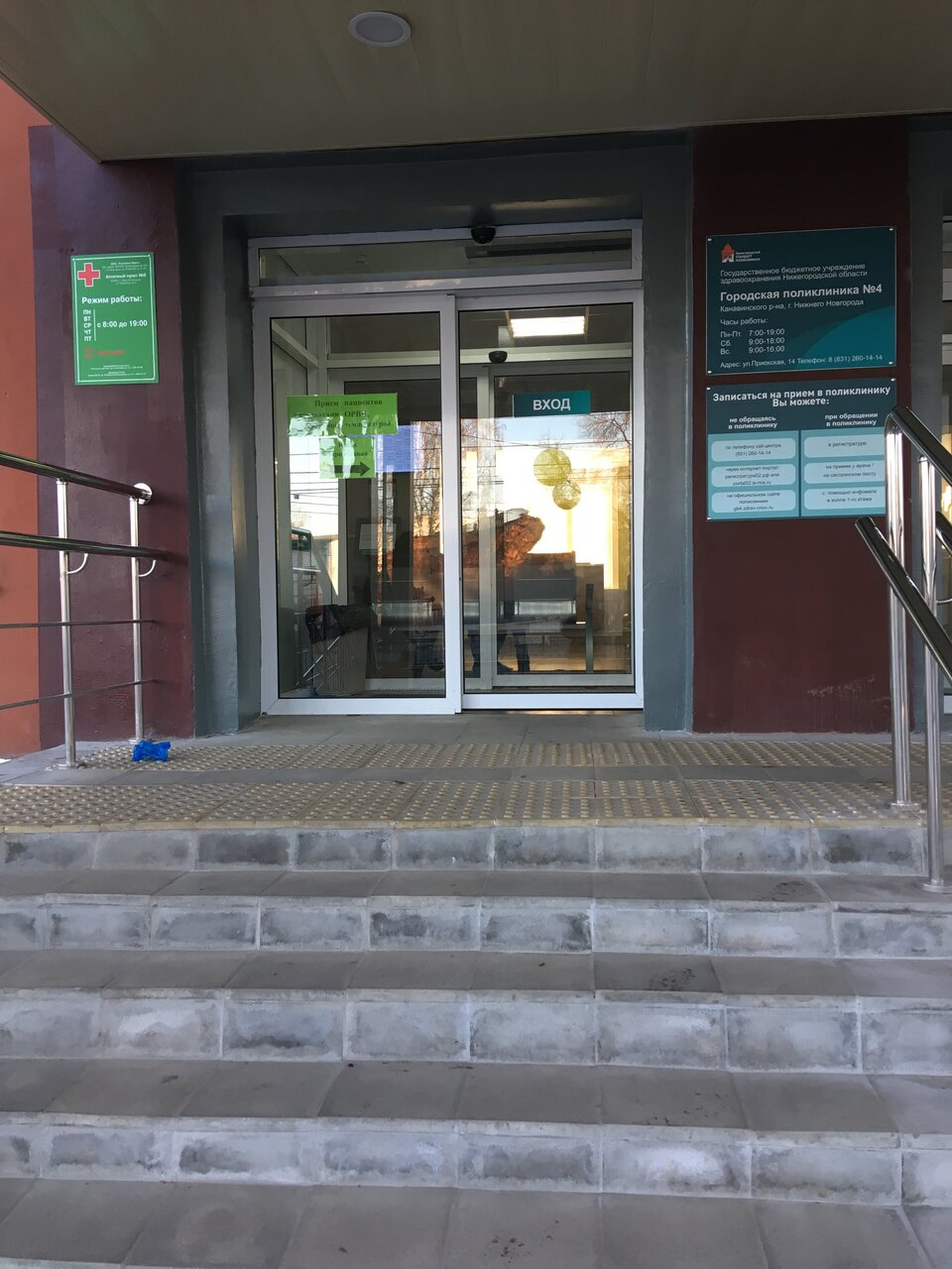 Картинки ПОЛИКЛИНИКА ГОРНАЯ НИЖНИЙ НОВГОРОД ПРИОКСКИЙ