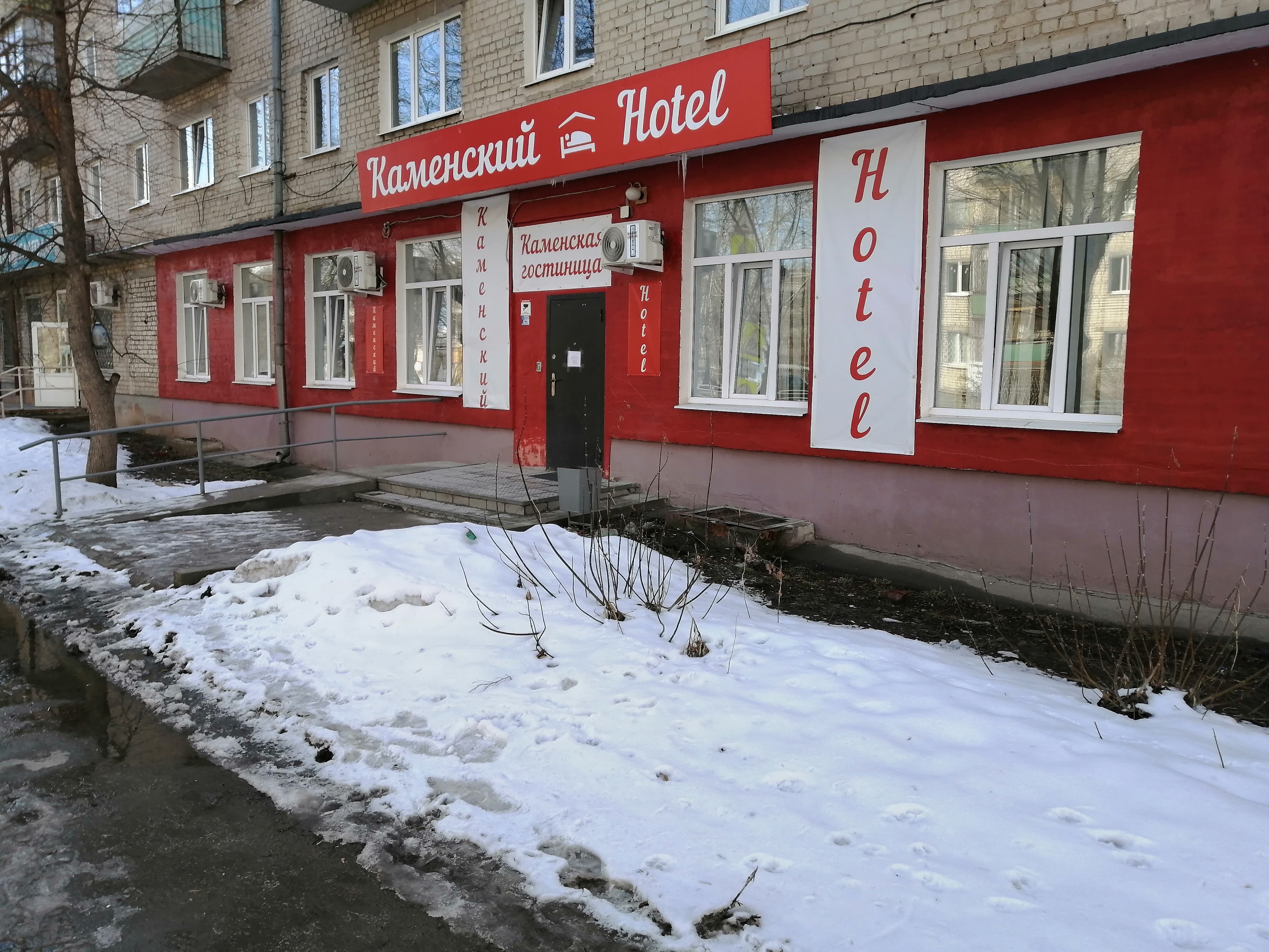 Фото Каменский Hotel