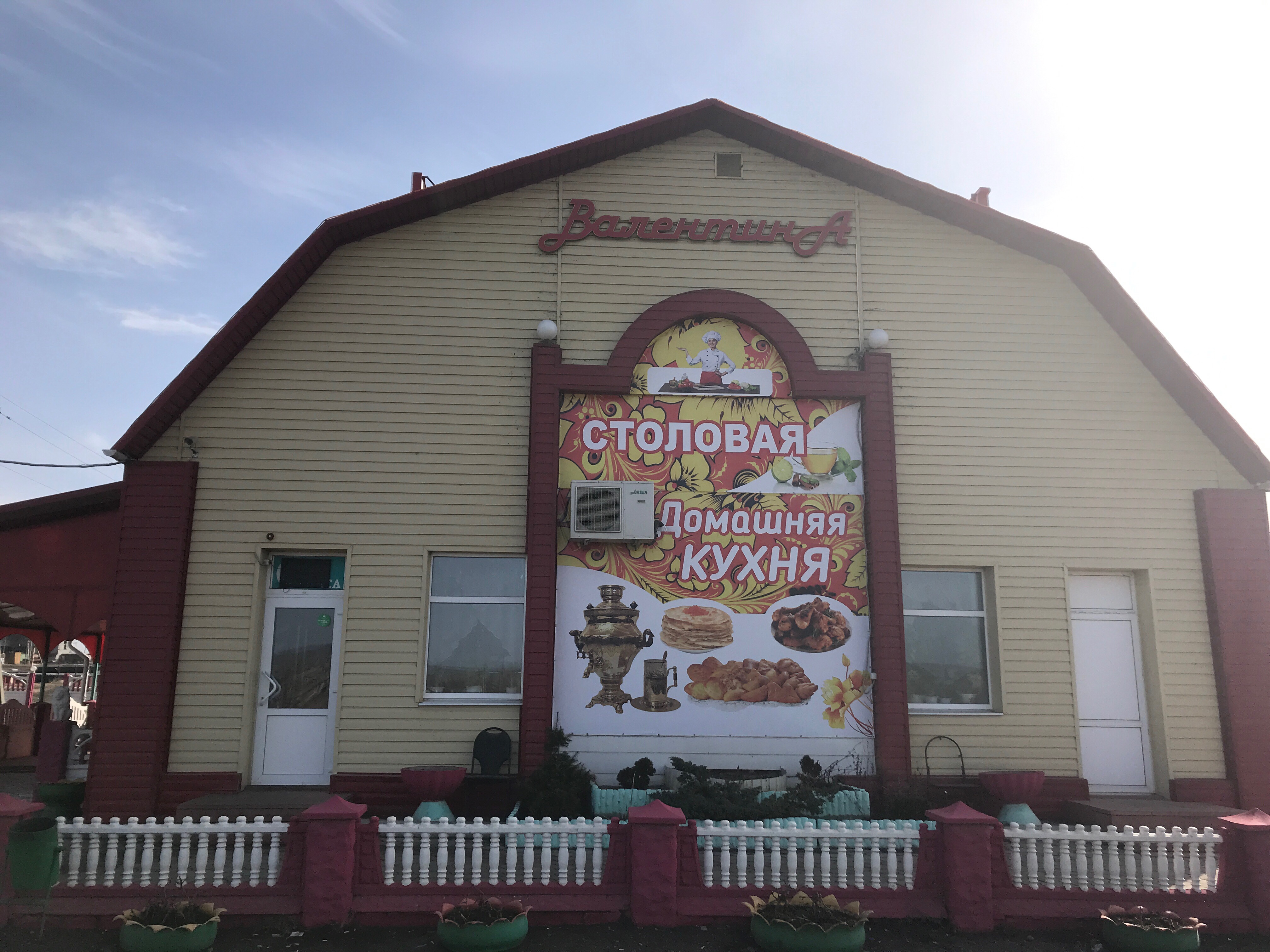 Фото У Валентины