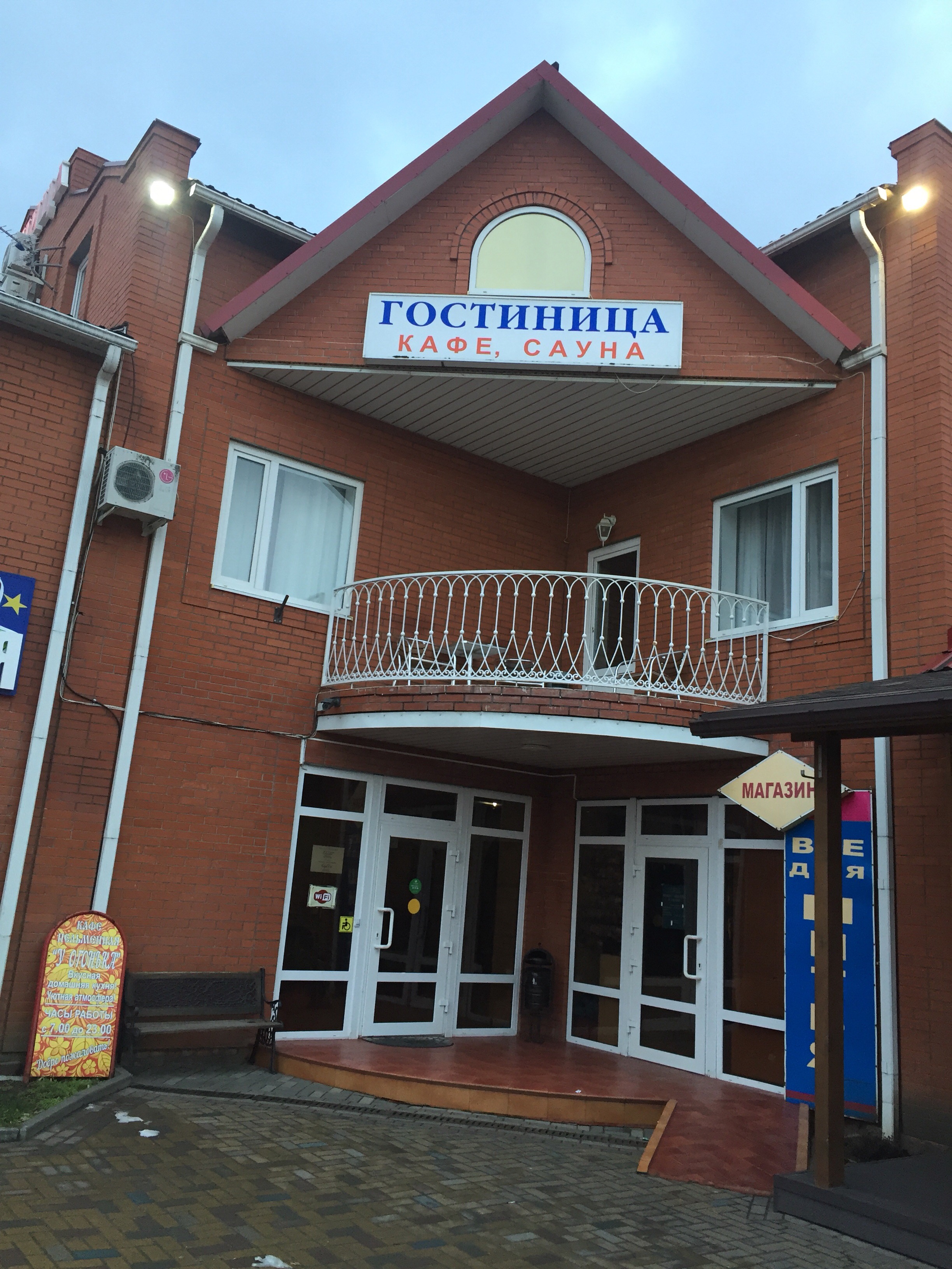 Фото Огонёк