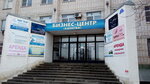 Бизнес-центр (Zavodskaya ulitsa, 12), business center