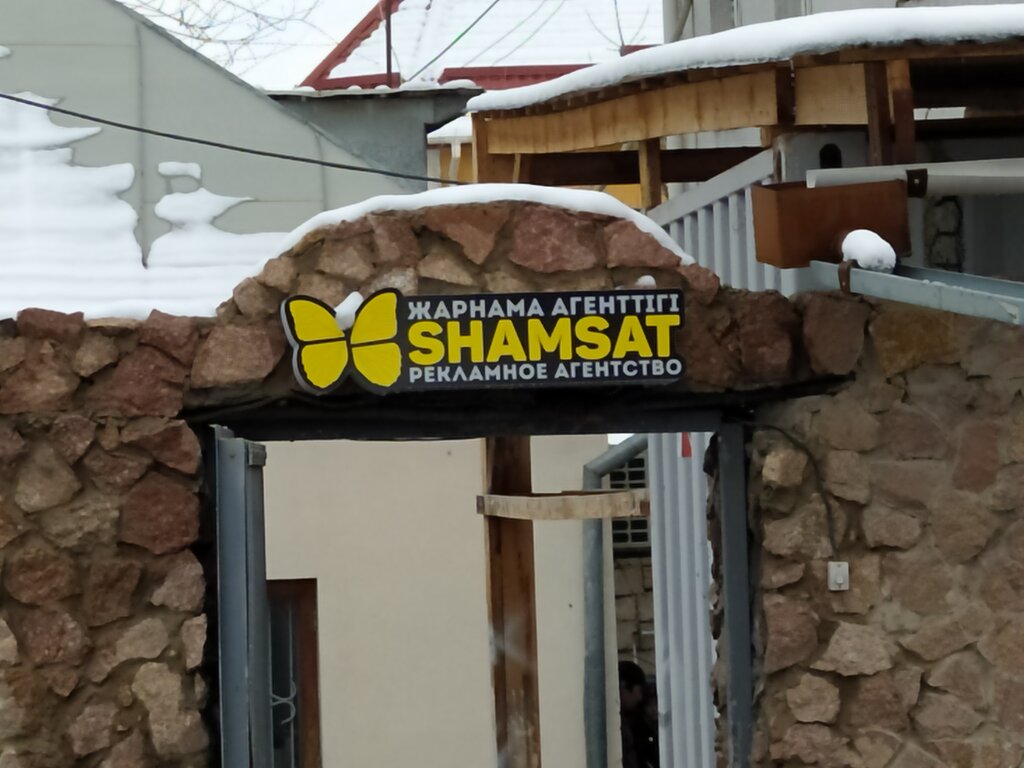 Management company Shamsat, Chimkent, photo