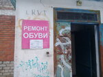 Ремонт обуви (ulitsa Mamontova, 29А), shoes repair