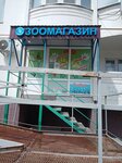 Лапки-царапки (Ogorodnaya ulitsa, 93/95), tienda de animales