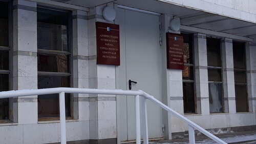 Belediyeler, devlet daireleri Administratsiya Ustinovskogo rayona, Izhevsk, foto