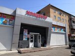 Хозцентр (Parkovaya ulitsa, 29/1), household goods and chemicals shop